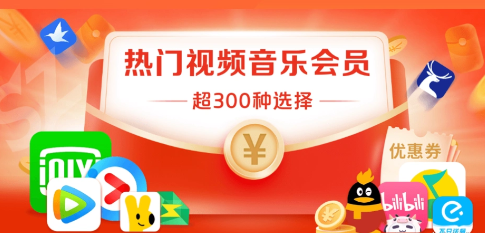 影视会员批发新蓝海：虚拟权益卡券批发平台与发卡网平台官网深度解析
